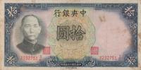 Gallery image for China p214a: 10 Yuan